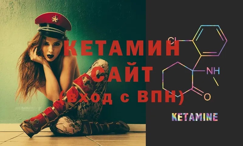 Кетамин ketamine  Заозёрск 