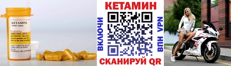 Кетамин VHQ  Заозёрск 