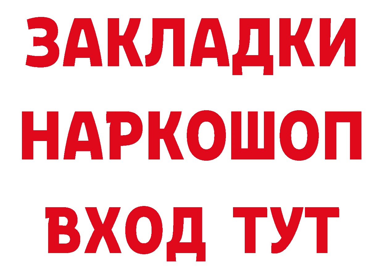 Магазины продажи наркотиков даркнет клад Заозёрск