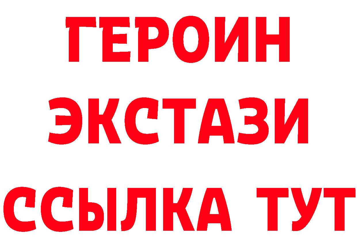 ЭКСТАЗИ 280мг ТОР мориарти гидра Заозёрск