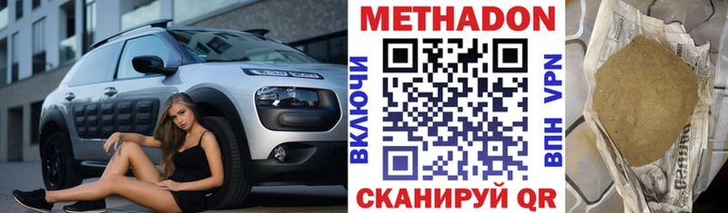 Метадон кристалл  Заозёрск 